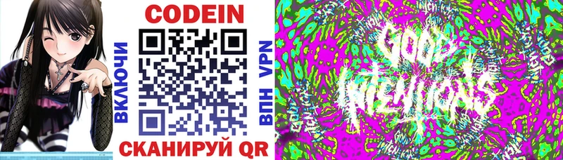 Кодеиновый сироп Lean напиток Lean (лин)  закладки  Мезень 