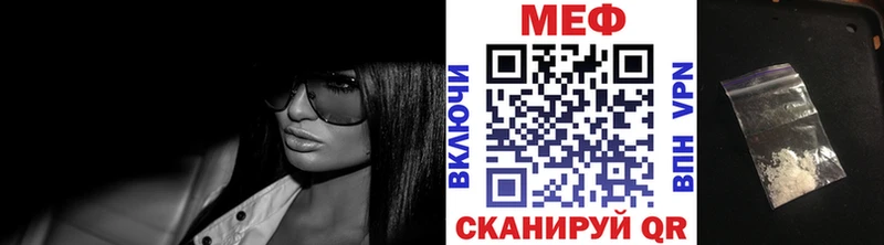 Мефедрон mephedrone  купить закладку  Мезень 