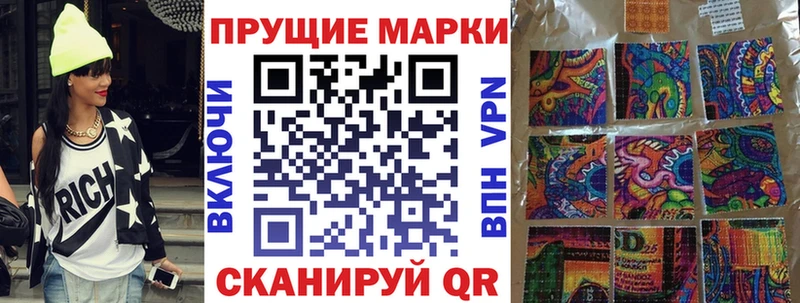 Наркотические марки 1,8мг  цены наркотик  Мезень 